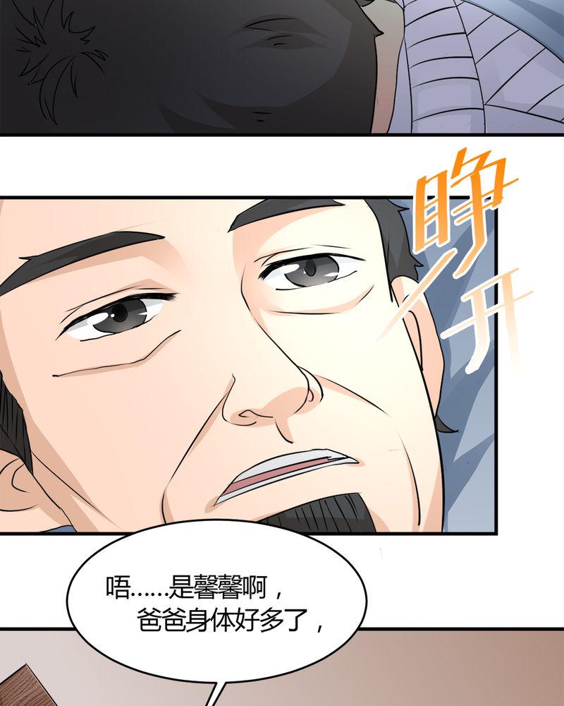 《极品透视》漫画最新章节第30章：三零四免费下拉式在线观看章节第【44】张图片