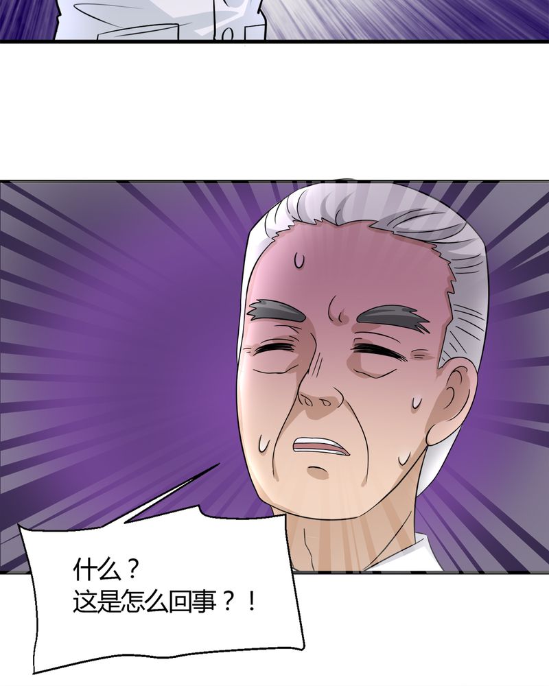 《极品透视》漫画最新章节第30章：三零四免费下拉式在线观看章节第【21】张图片