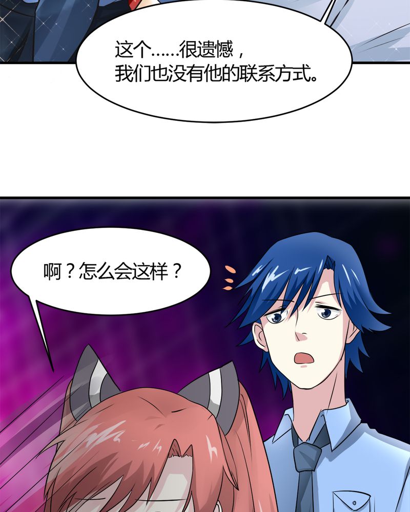 《极品透视》漫画最新章节第30章：三零四免费下拉式在线观看章节第【36】张图片