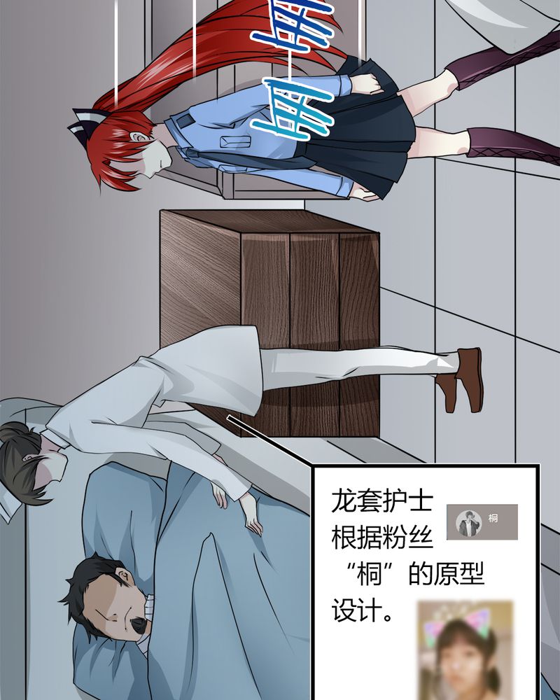 《极品透视》漫画最新章节第30章：三零四免费下拉式在线观看章节第【46】张图片