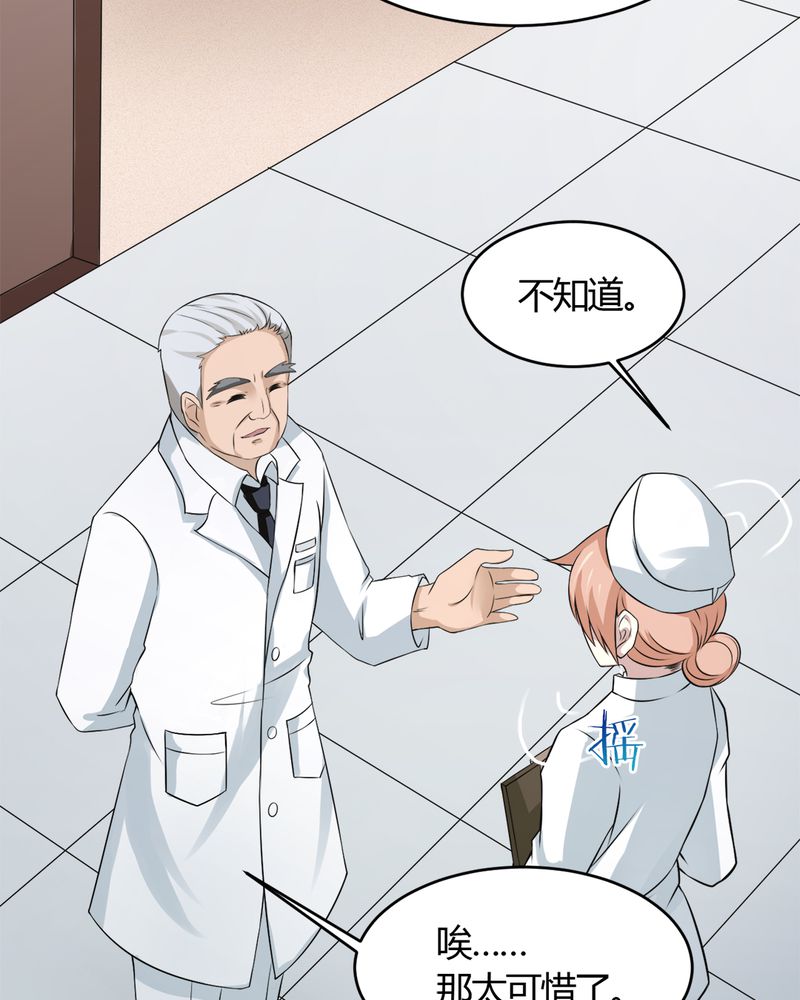 《极品透视》漫画最新章节第30章：三零四免费下拉式在线观看章节第【50】张图片