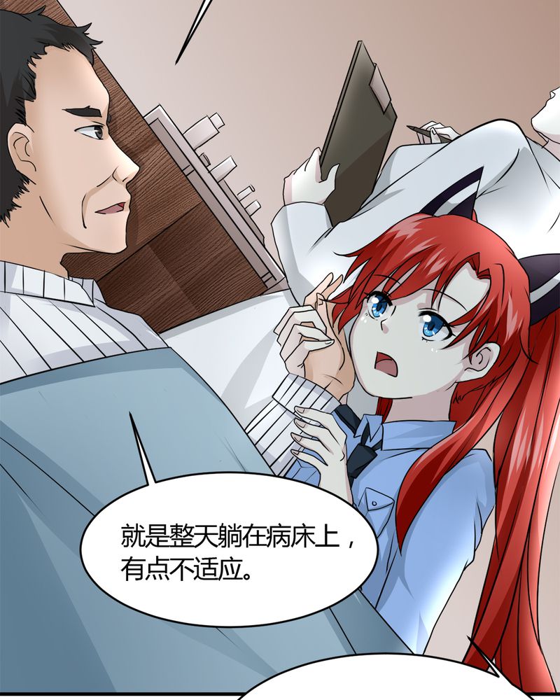 《极品透视》漫画最新章节第30章：三零四免费下拉式在线观看章节第【43】张图片