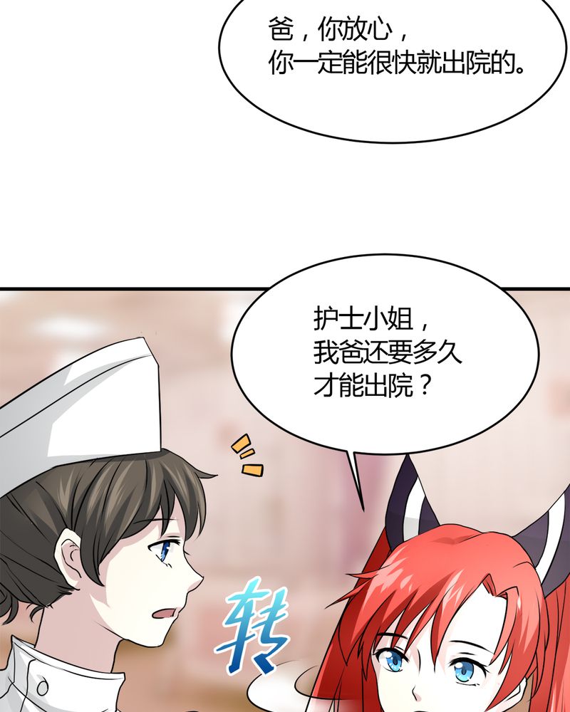 《极品透视》漫画最新章节第30章：三零四免费下拉式在线观看章节第【42】张图片