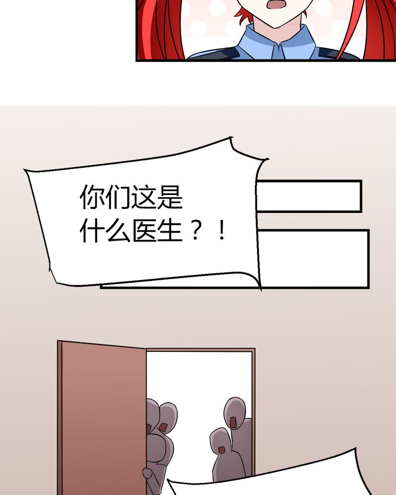 《极品透视》漫画最新章节第30章：三零四免费下拉式在线观看章节第【12】张图片