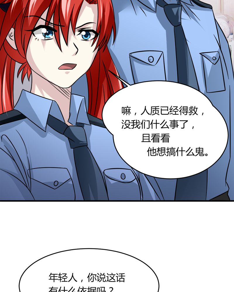 《极品透视》漫画最新章节第31章：妙手回春免费下拉式在线观看章节第【21】张图片