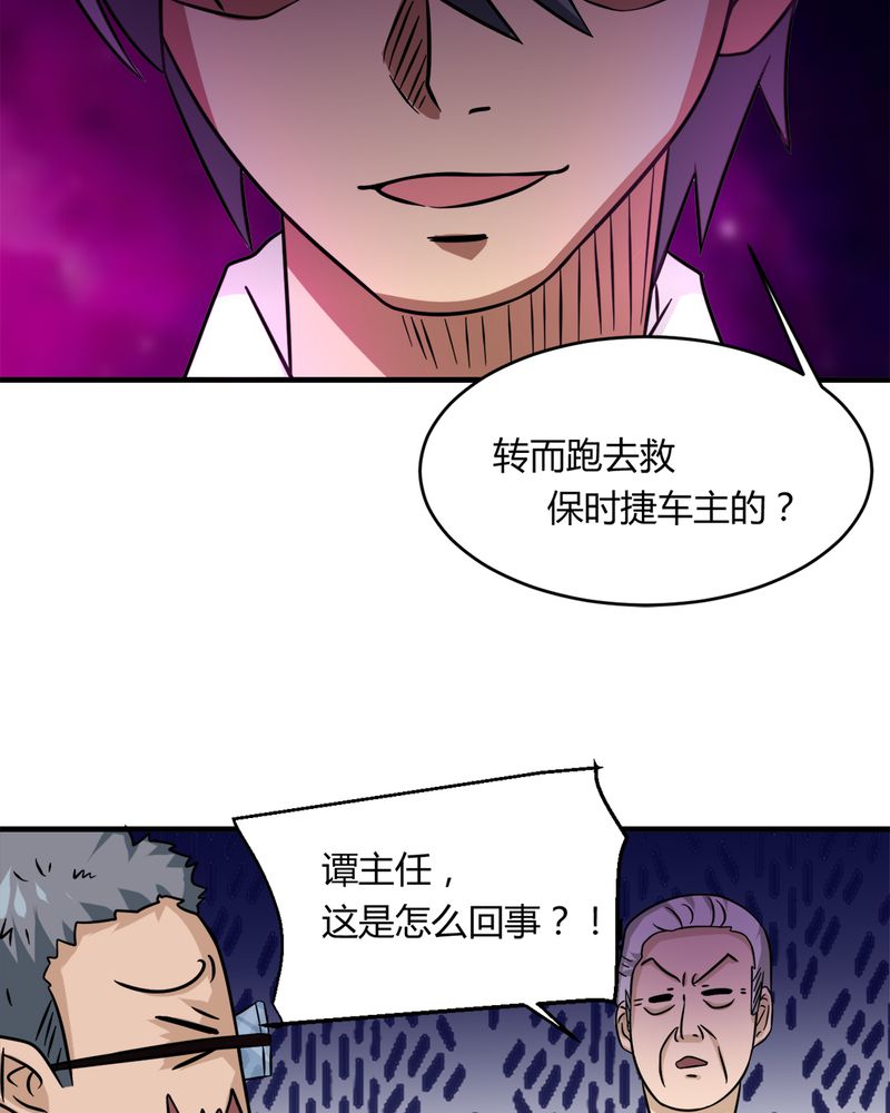 《极品透视》漫画最新章节第31章：妙手回春免费下拉式在线观看章节第【12】张图片