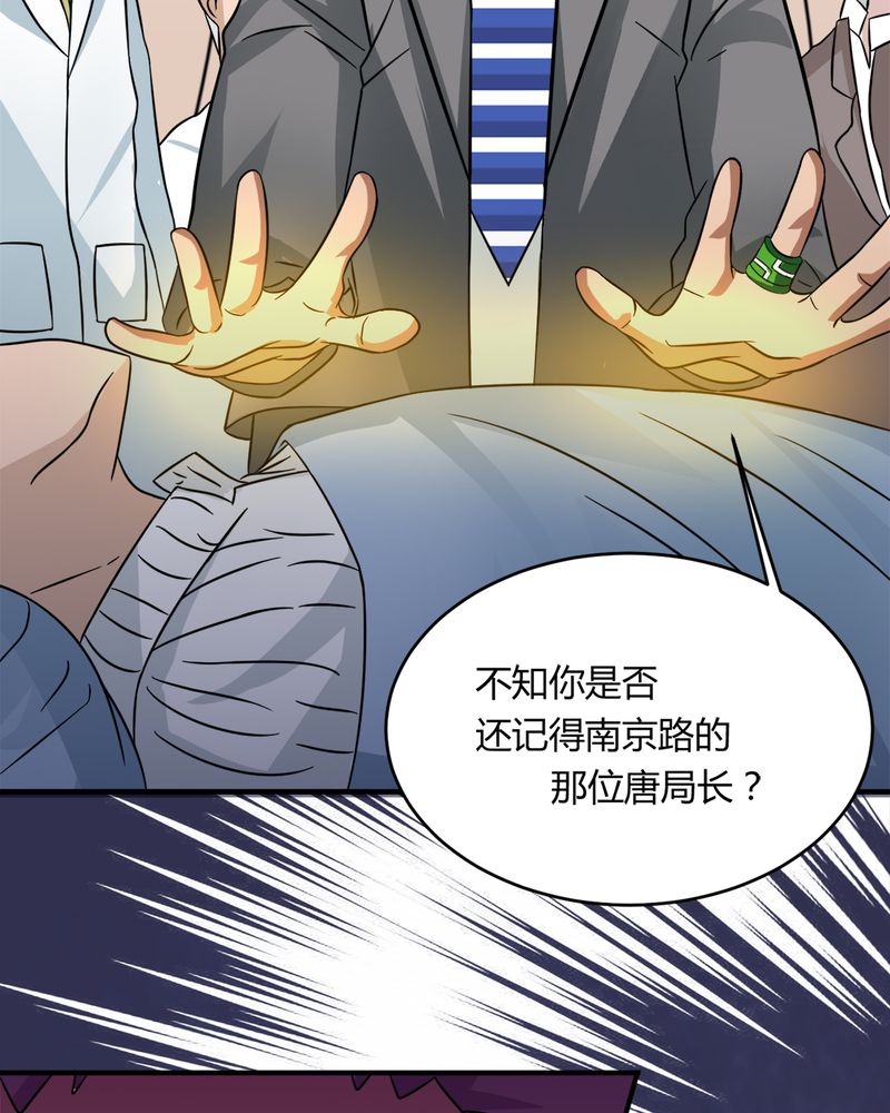 《极品透视》漫画最新章节第31章：妙手回春免费下拉式在线观看章节第【16】张图片