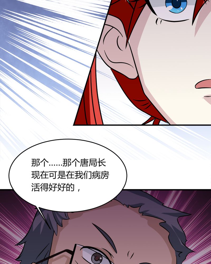 《极品透视》漫画最新章节第31章：妙手回春免费下拉式在线观看章节第【14】张图片