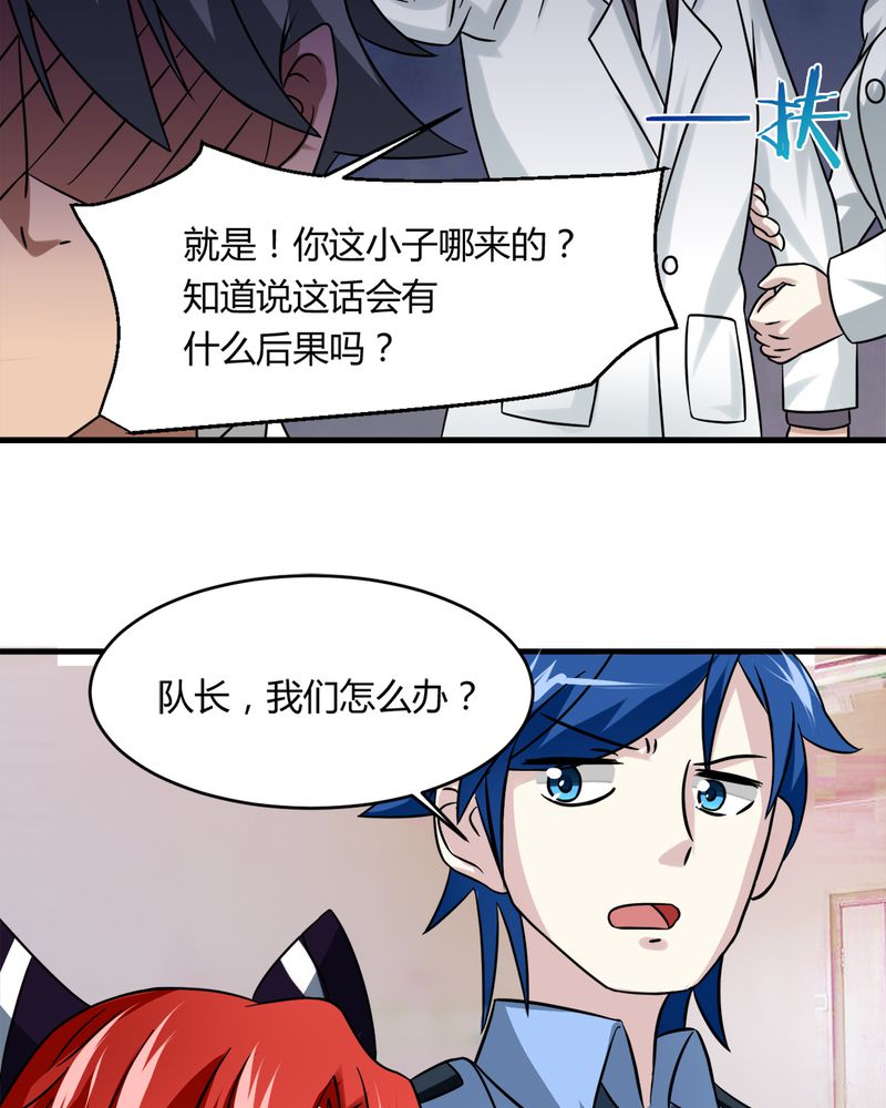 《极品透视》漫画最新章节第31章：妙手回春免费下拉式在线观看章节第【22】张图片