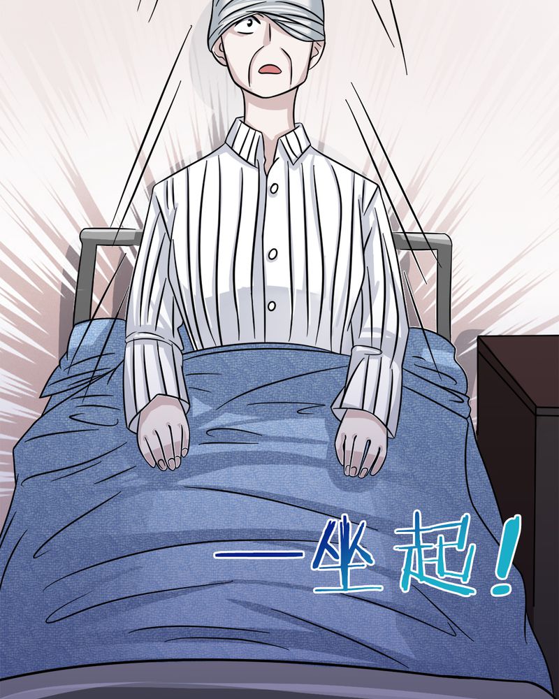 《极品透视》漫画最新章节第31章：妙手回春免费下拉式在线观看章节第【6】张图片