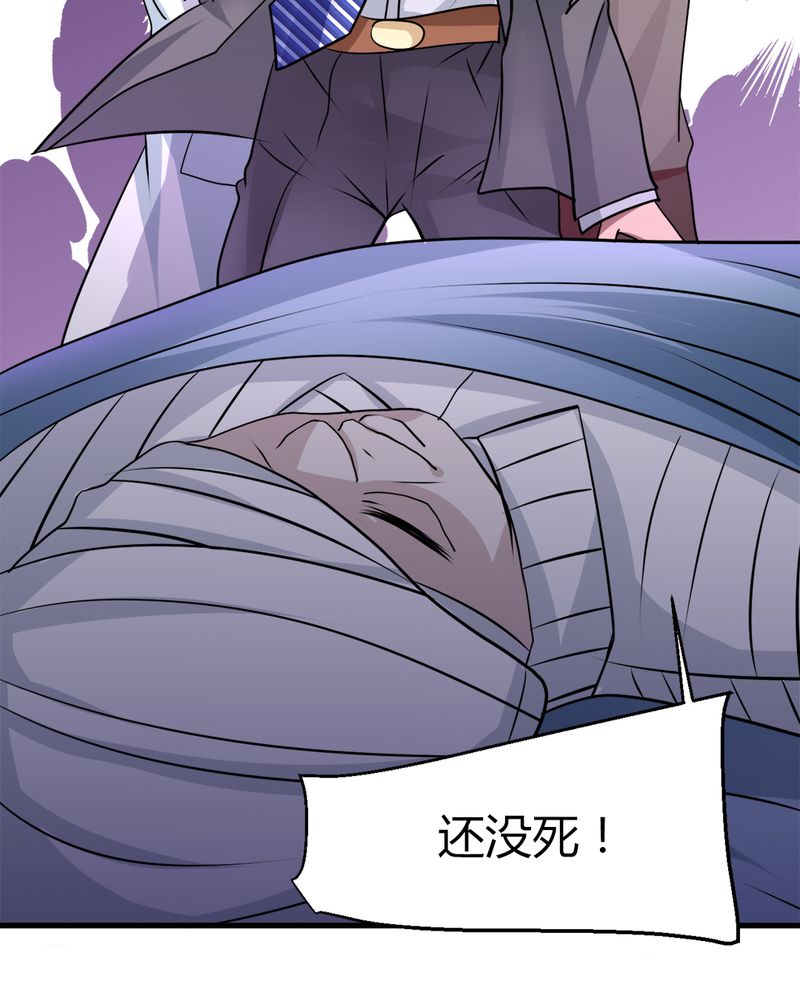 《极品透视》漫画最新章节第31章：妙手回春免费下拉式在线观看章节第【53】张图片