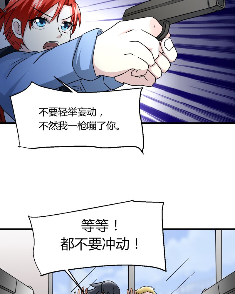 《极品透视》漫画最新章节第31章：妙手回春免费下拉式在线观看章节第【32】张图片