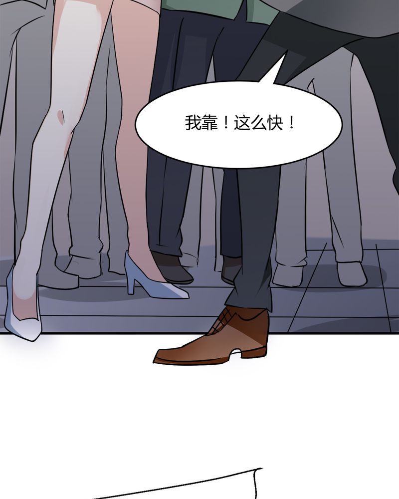 《极品透视》漫画最新章节第33章：谎言免费下拉式在线观看章节第【21】张图片