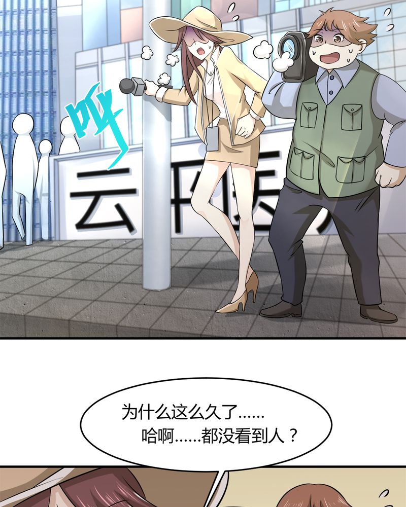 《极品透视》漫画最新章节第33章：谎言免费下拉式在线观看章节第【50】张图片