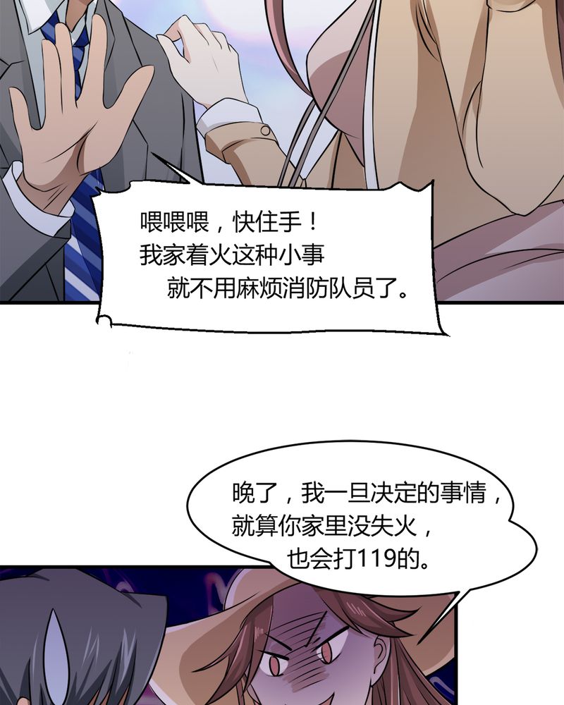 《极品透视》漫画最新章节第33章：谎言免费下拉式在线观看章节第【13】张图片