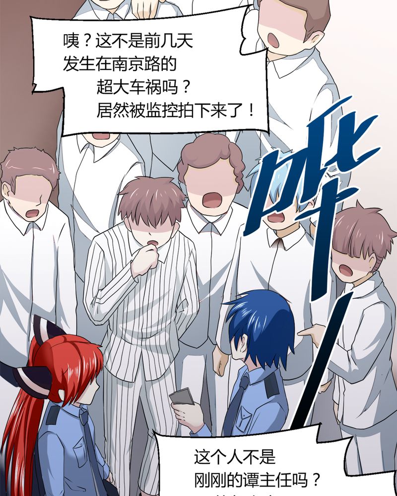 《极品透视》漫画最新章节第33章：谎言免费下拉式在线观看章节第【31】张图片