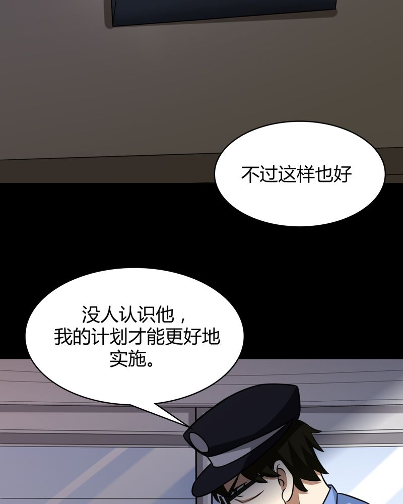 《极品透视》漫画最新章节第43章：两个顾问免费下拉式在线观看章节第【47】张图片