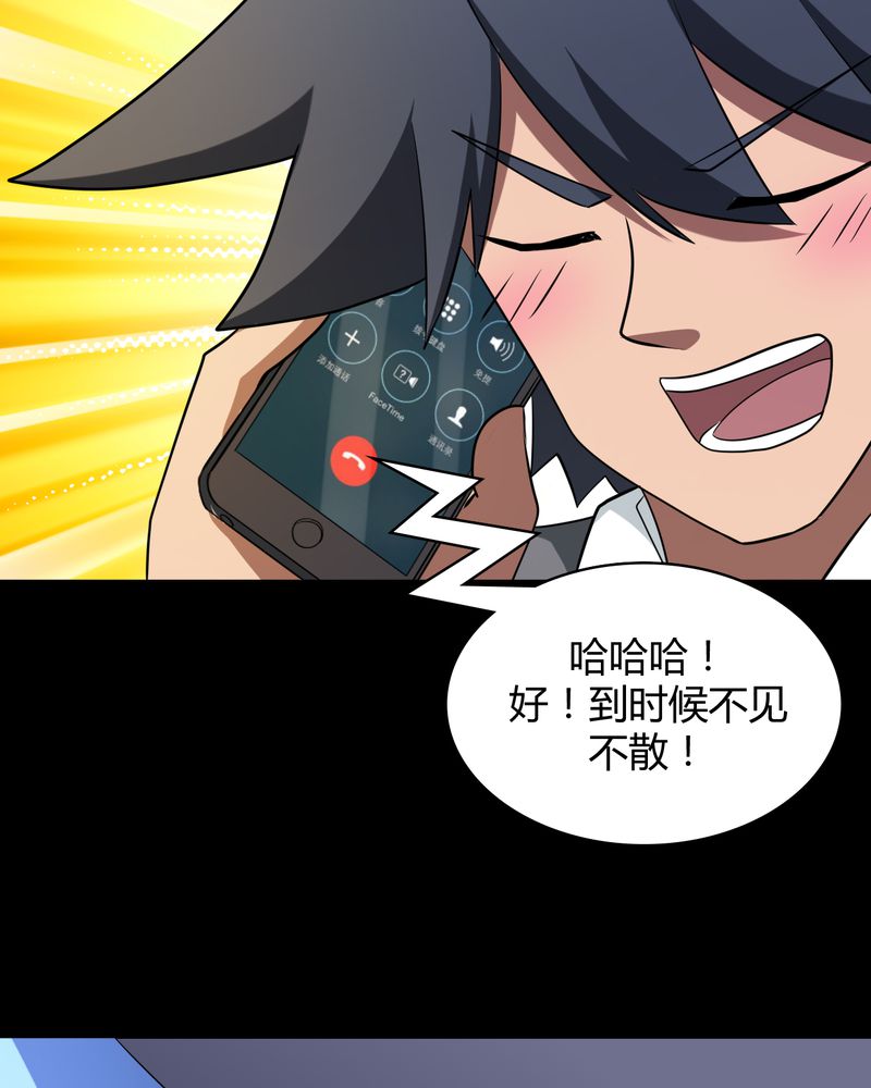 《极品透视》漫画最新章节第43章：两个顾问免费下拉式在线观看章节第【7】张图片