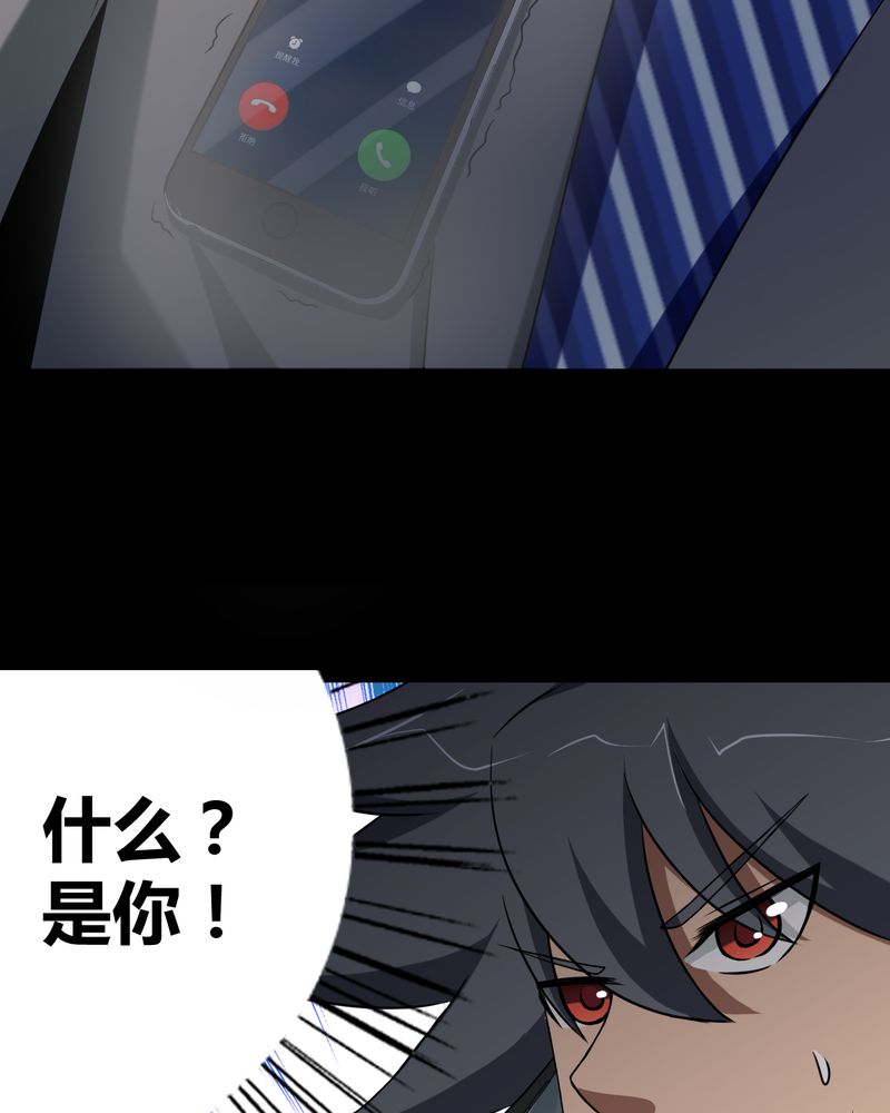 《极品透视》漫画最新章节第43章：两个顾问免费下拉式在线观看章节第【42】张图片