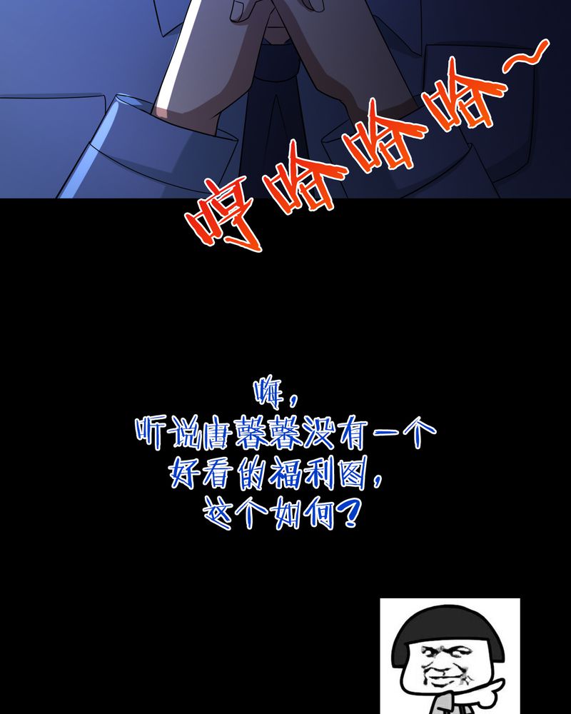 《极品透视》漫画最新章节第43章：两个顾问免费下拉式在线观看章节第【3】张图片