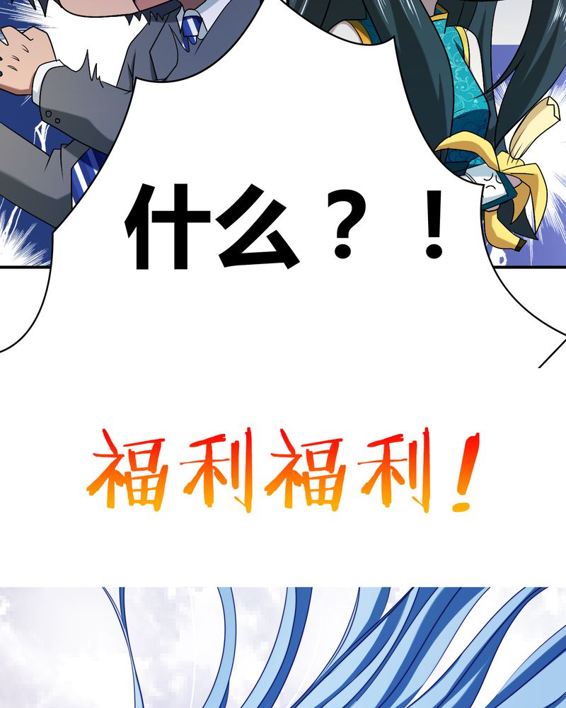 《极品透视》漫画最新章节第46章：赠礼免费下拉式在线观看章节第【2】张图片