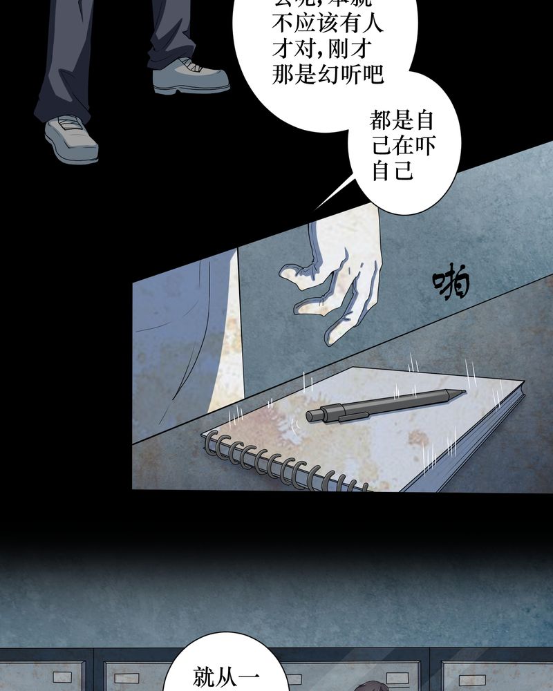 《梦魇之旅》漫画最新章节第1章：香奈儿女尸免费下拉式在线观看章节第【13】张图片