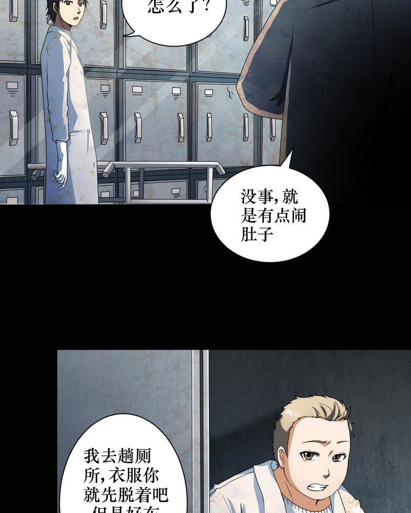 《梦魇之旅》漫画最新章节第1章：香奈儿女尸免费下拉式在线观看章节第【20】张图片