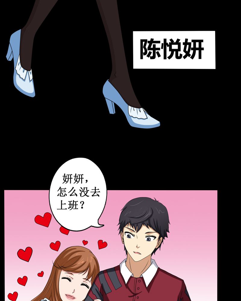 《梦魇之旅》漫画最新章节第2章：剥死人皮免费下拉式在线观看章节第【11】张图片