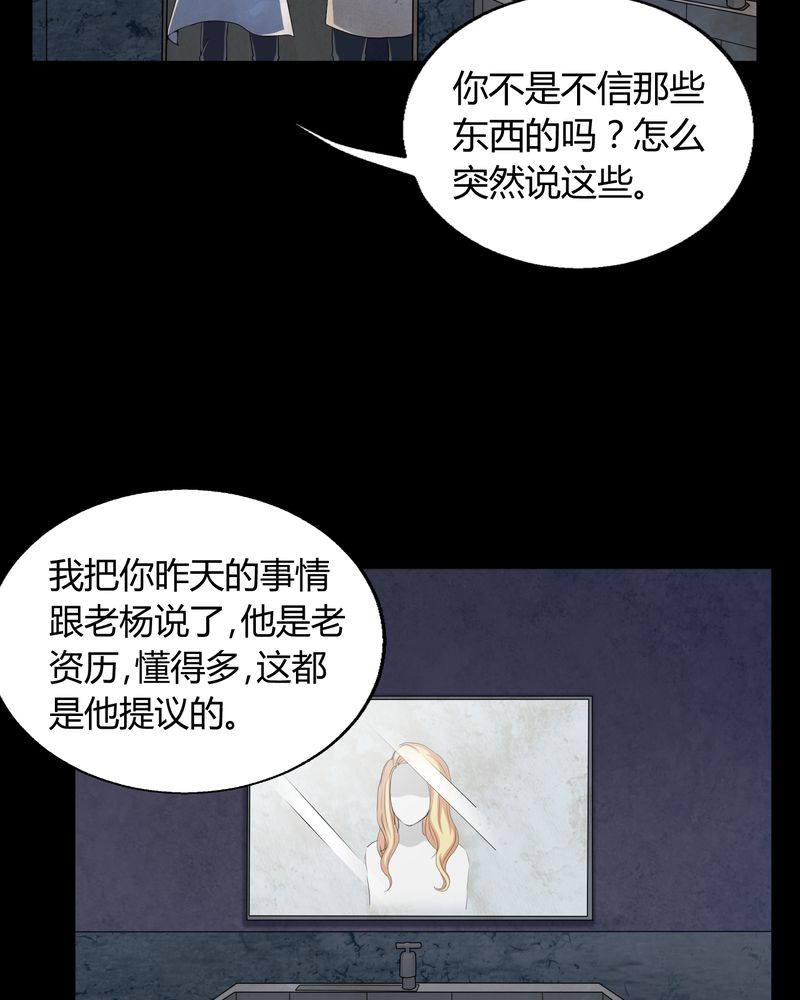 《梦魇之旅》漫画最新章节第3章：断头鬼免费下拉式在线观看章节第【11】张图片