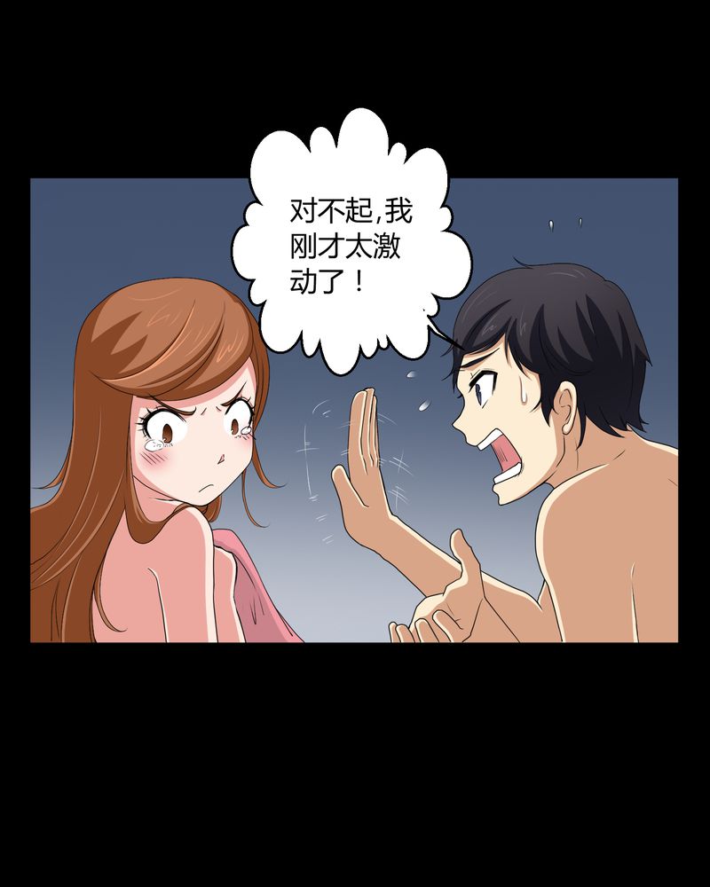 《梦魇之旅》漫画最新章节第3章：断头鬼免费下拉式在线观看章节第【29】张图片