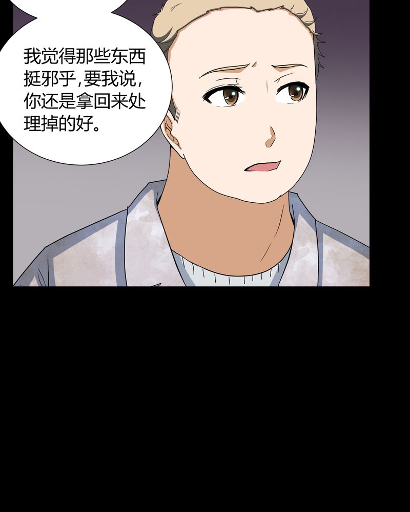 《梦魇之旅》漫画最新章节第3章：断头鬼免费下拉式在线观看章节第【13】张图片