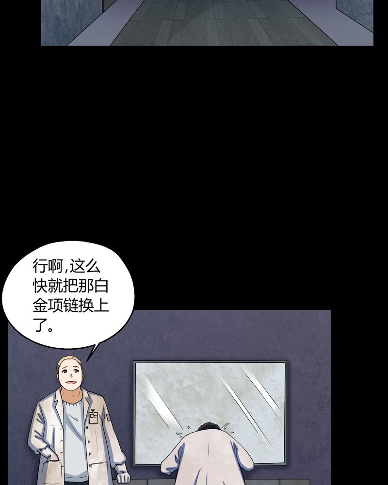 《梦魇之旅》漫画最新章节第3章：断头鬼免费下拉式在线观看章节第【16】张图片