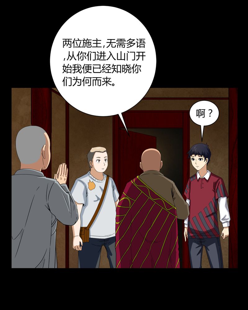 《梦魇之旅》漫画最新章节第6章：烧香拜佛免费下拉式在线观看章节第【3】张图片