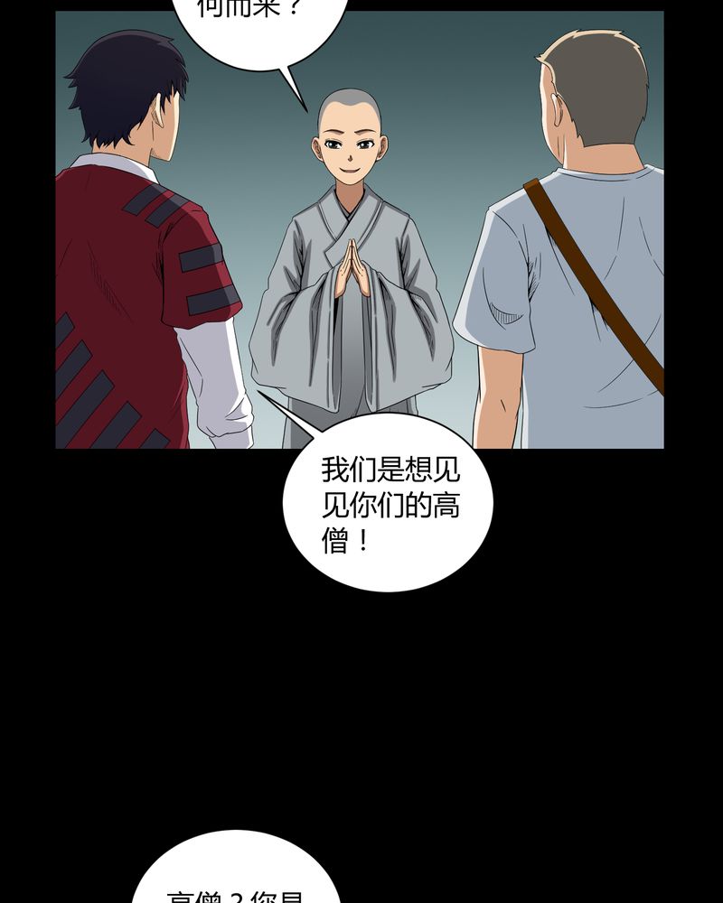 《梦魇之旅》漫画最新章节第6章：烧香拜佛免费下拉式在线观看章节第【10】张图片