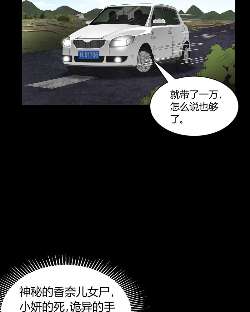 《梦魇之旅》漫画最新章节第6章：烧香拜佛免费下拉式在线观看章节第【15】张图片