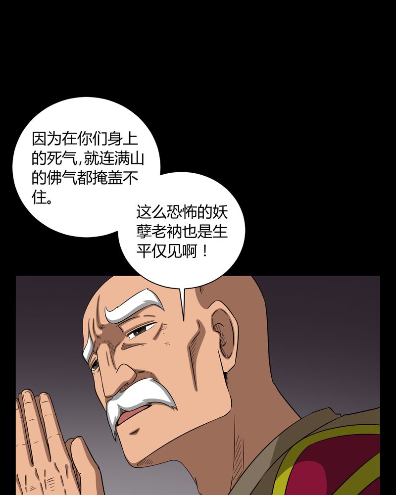 《梦魇之旅》漫画最新章节第6章：烧香拜佛免费下拉式在线观看章节第【2】张图片