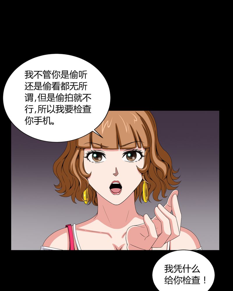 《梦魇之旅》漫画最新章节第7章：小姨子免费下拉式在线观看章节第【6】张图片