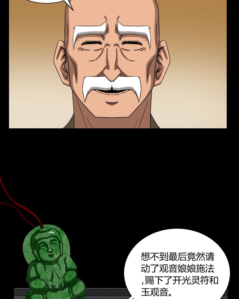 《梦魇之旅》漫画最新章节第7章：小姨子免费下拉式在线观看章节第【22】张图片