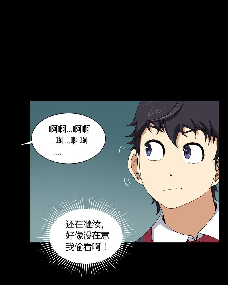 《梦魇之旅》漫画最新章节第7章：小姨子免费下拉式在线观看章节第【10】张图片