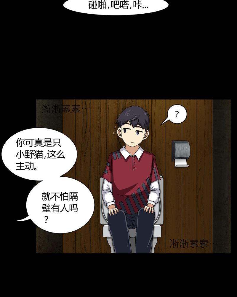 《梦魇之旅》漫画最新章节第7章：小姨子免费下拉式在线观看章节第【15】张图片