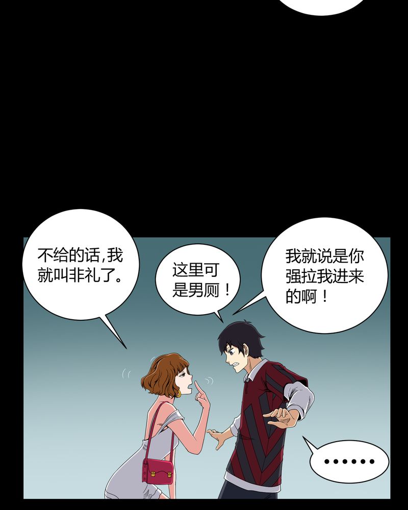 《梦魇之旅》漫画最新章节第7章：小姨子免费下拉式在线观看章节第【5】张图片