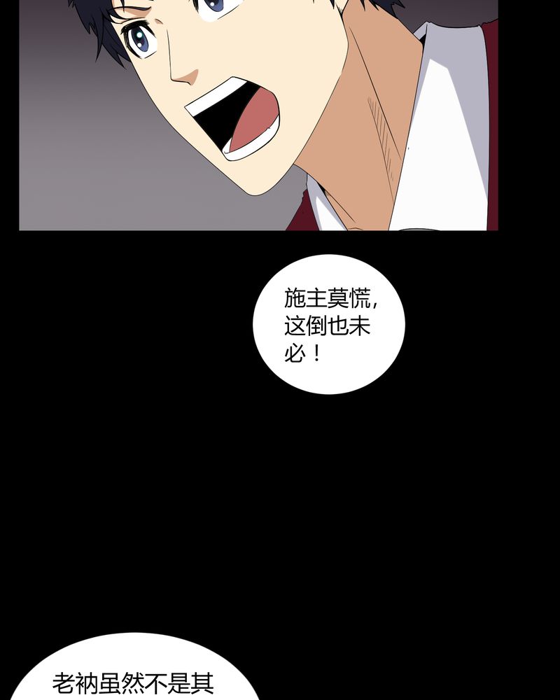 《梦魇之旅》漫画最新章节第7章：小姨子免费下拉式在线观看章节第【27】张图片