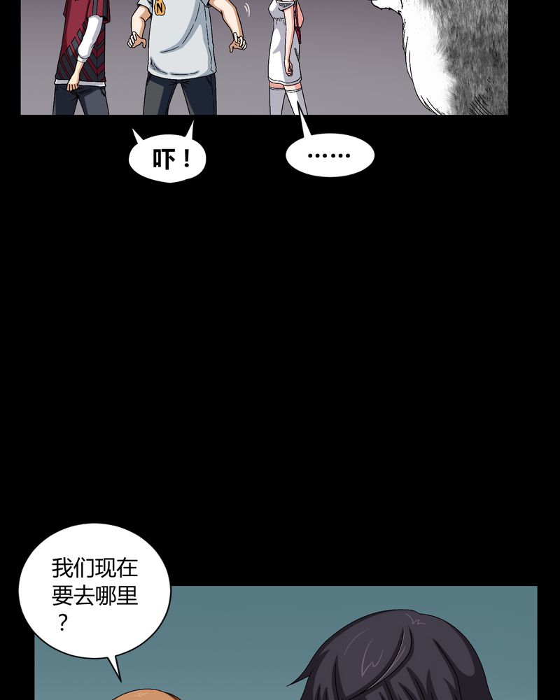 《梦魇之旅》漫画最新章节第8章：鬼来电免费下拉式在线观看章节第【8】张图片