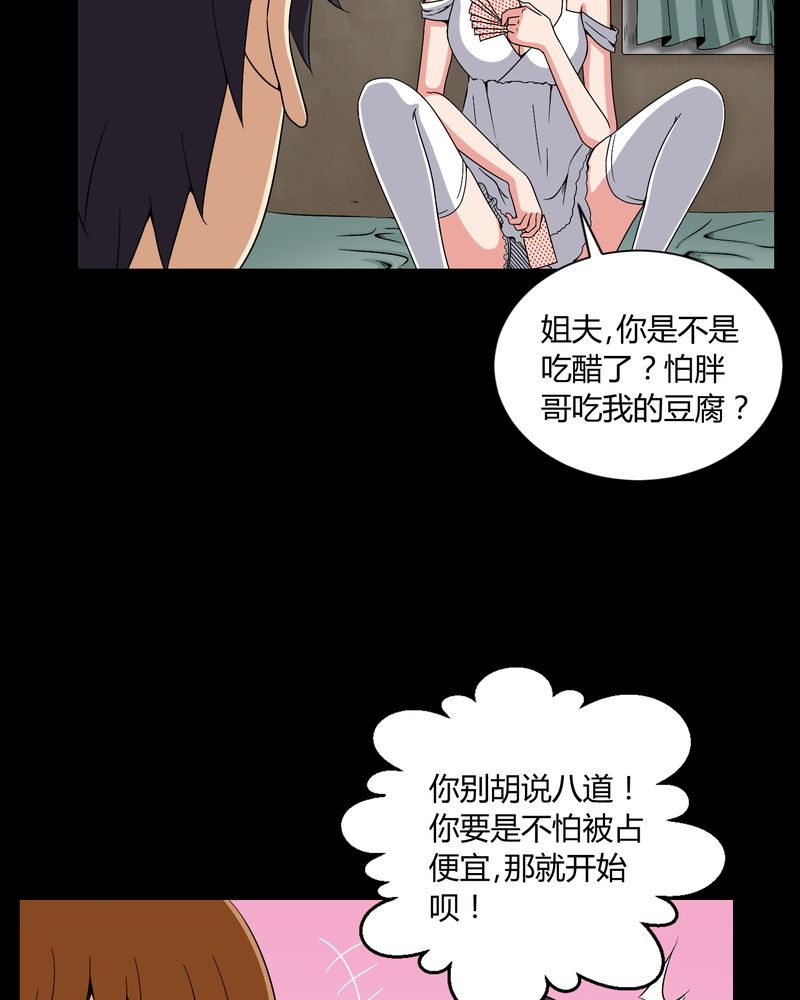 《梦魇之旅》漫画最新章节第8章：鬼来电免费下拉式在线观看章节第【3】张图片