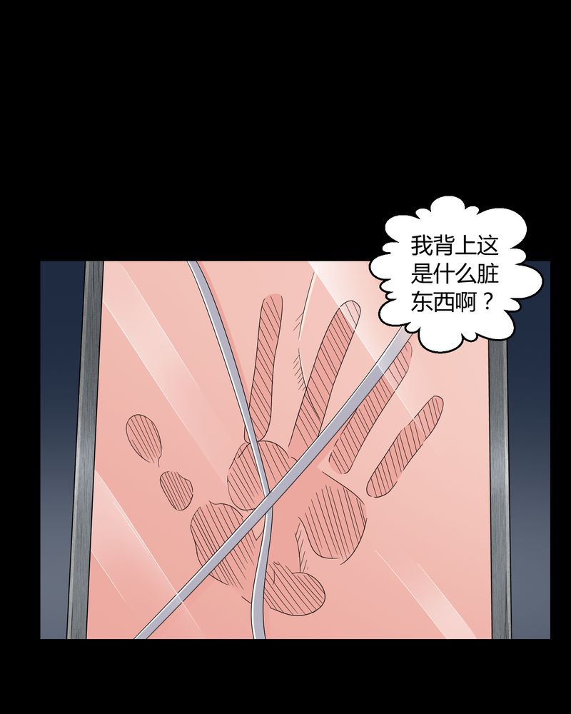 《梦魇之旅》漫画最新章节第9章：锁魂手印免费下拉式在线观看章节第【25】张图片