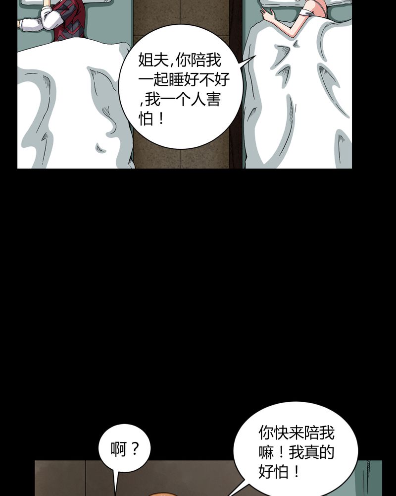 《梦魇之旅》漫画最新章节第9章：锁魂手印免费下拉式在线观看章节第【4】张图片