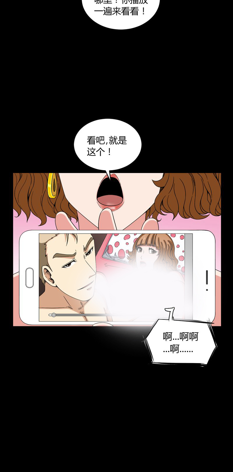 《梦魇之旅》漫画最新章节第9章：锁魂手印免费下拉式在线观看章节第【19】张图片