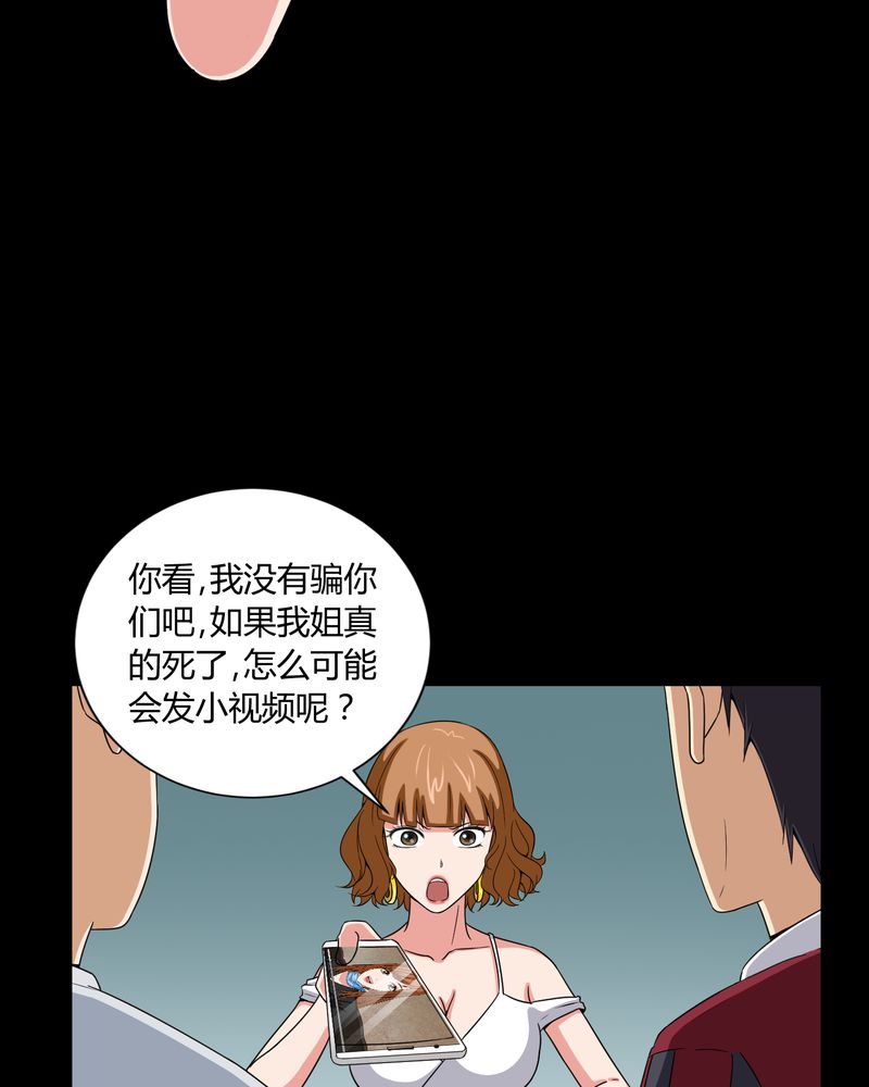 《梦魇之旅》漫画最新章节第9章：锁魂手印免费下拉式在线观看章节第【15】张图片