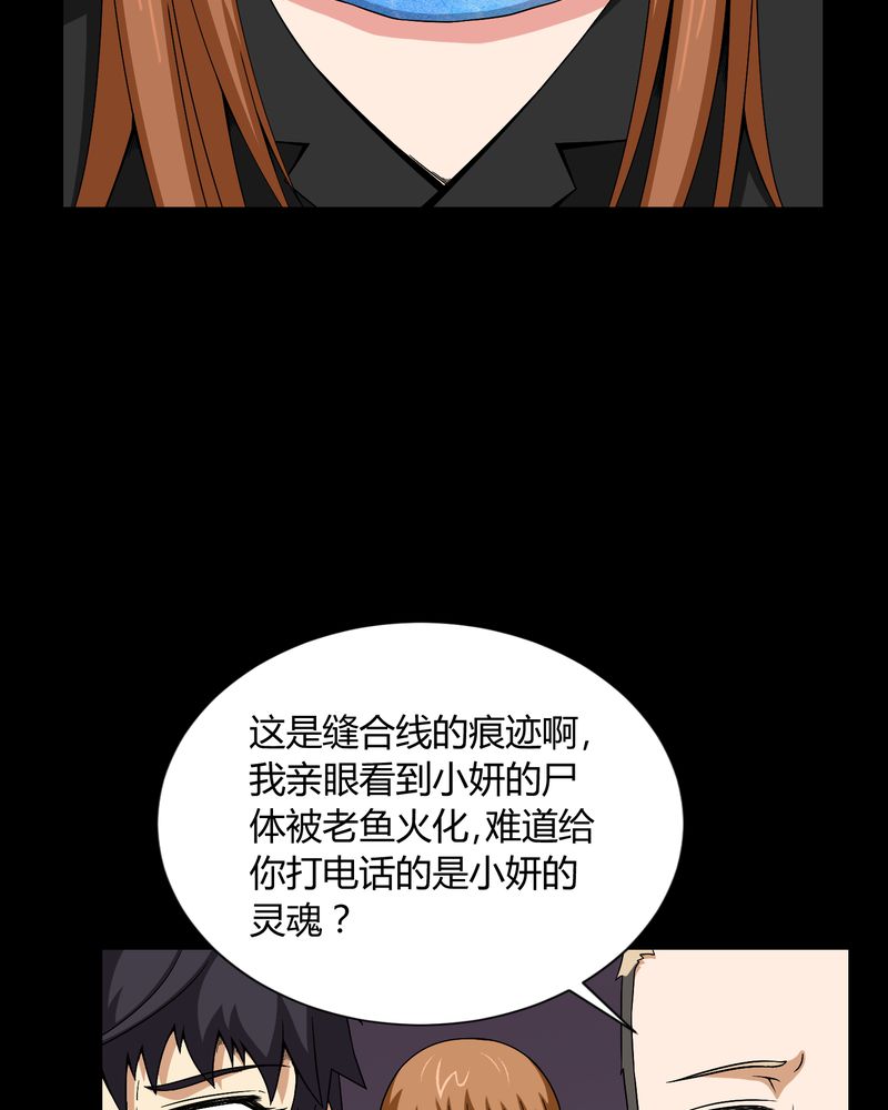 《梦魇之旅》漫画最新章节第9章：锁魂手印免费下拉式在线观看章节第【9】张图片