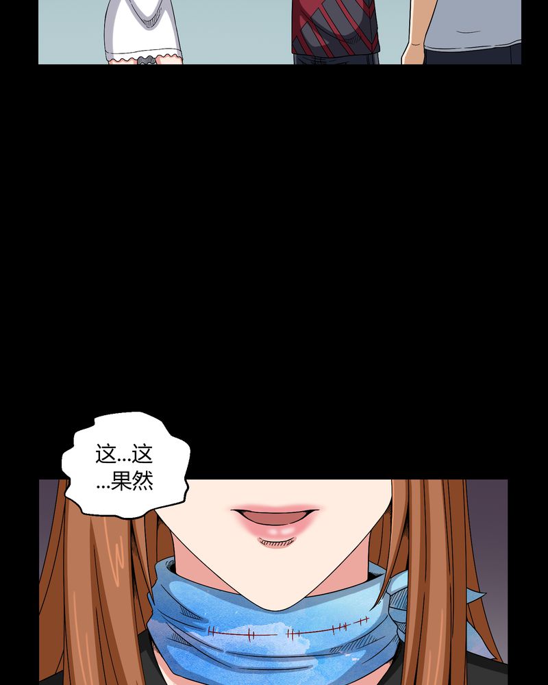 《梦魇之旅》漫画最新章节第9章：锁魂手印免费下拉式在线观看章节第【10】张图片